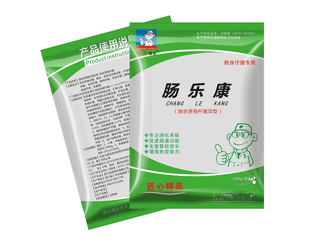 腸樂(lè)康